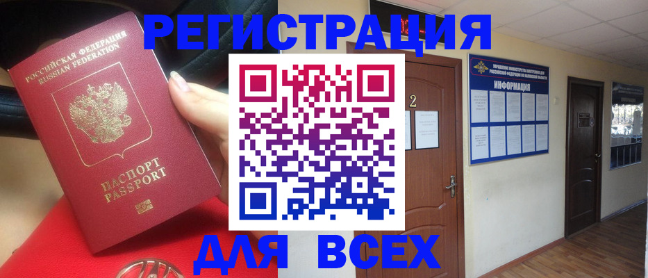 прописка гарантия в Угличе