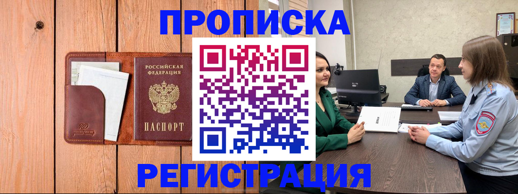 временная регистрация гарантия в Угличе